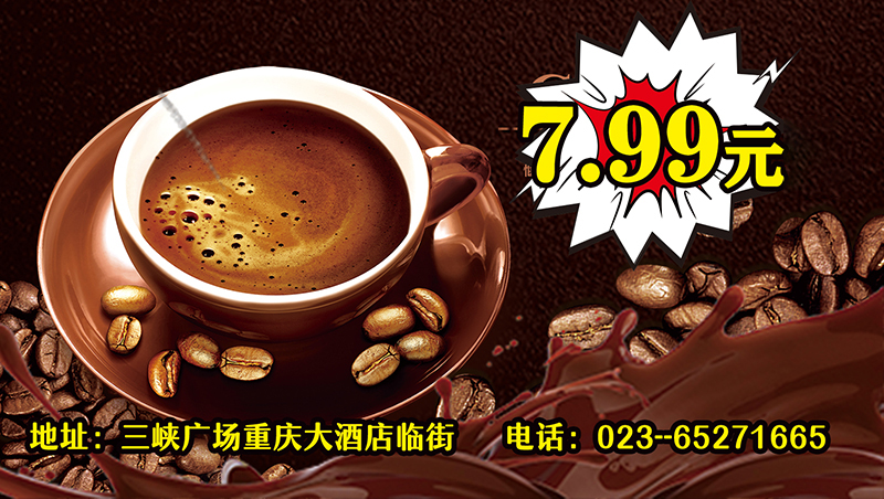 1747376546381784.jpg 前座咖啡DM.jpg