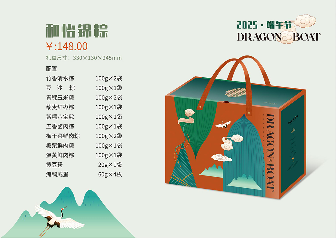 2025年端午粽子礼盒_07.jpg