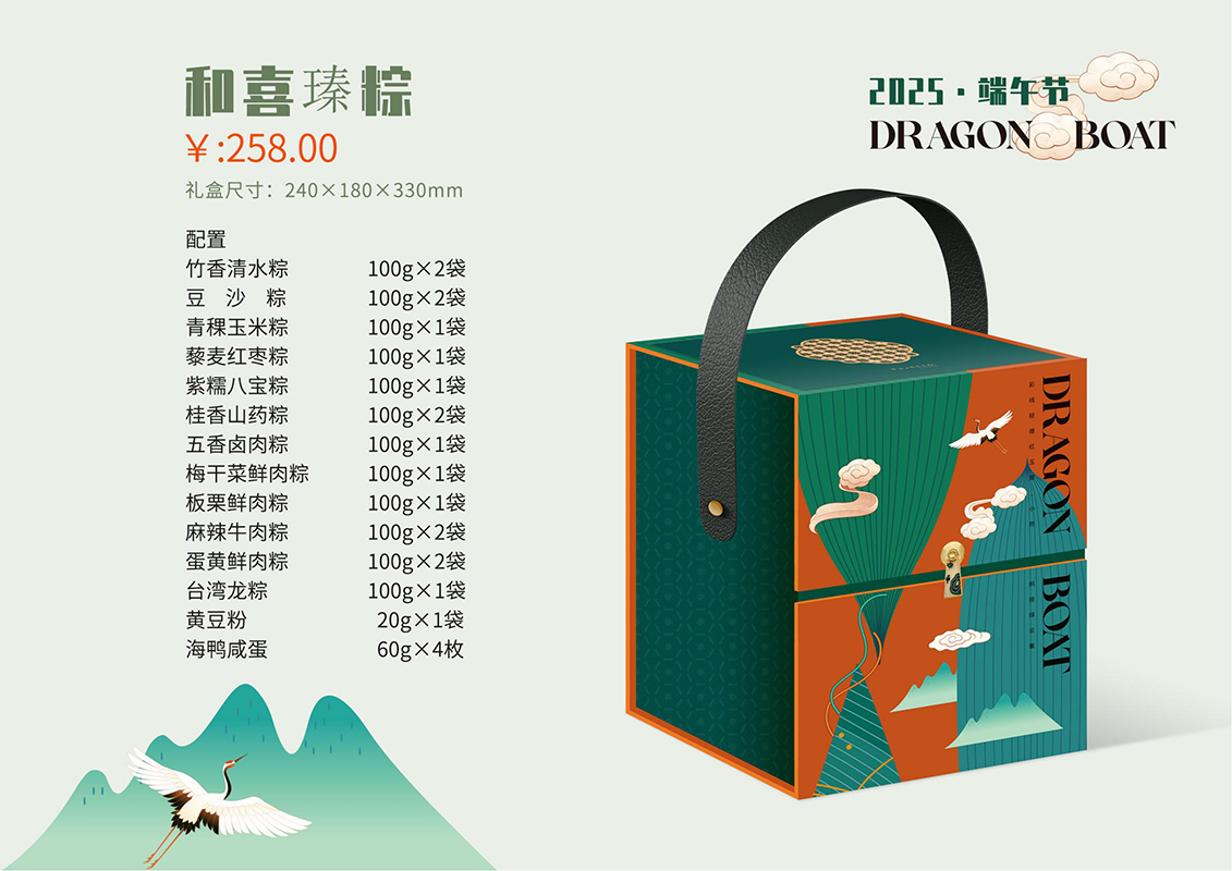 2025年端午粽子礼盒_09.jpg